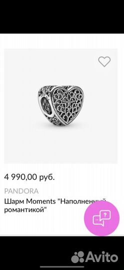 Pandora браслет