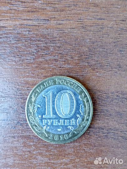 Монета России