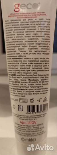 Крем для лица