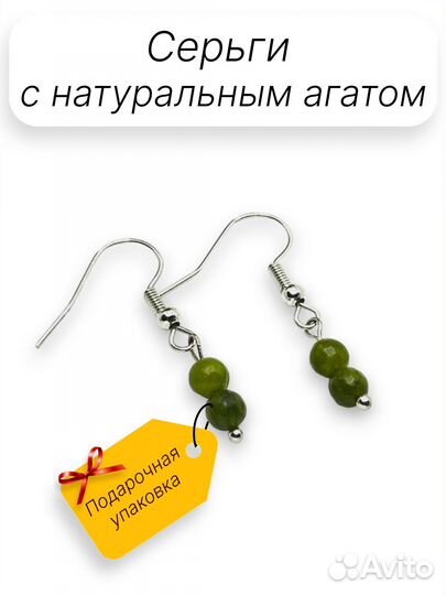 Серьги с натуральным камнем Белый/Зеленый