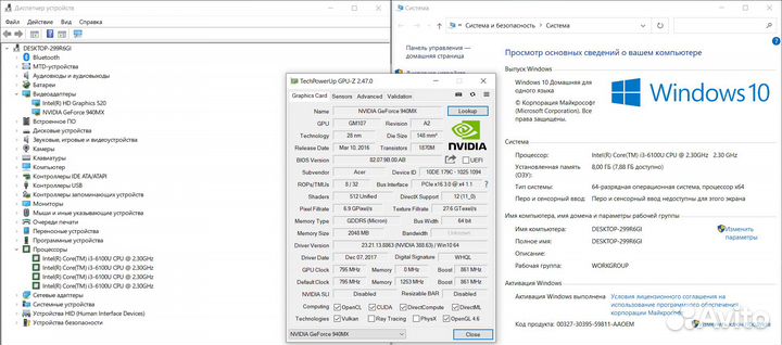 Ноутбук acer на Core i3-6100U/ 940MX/ 8 gb/ ssd