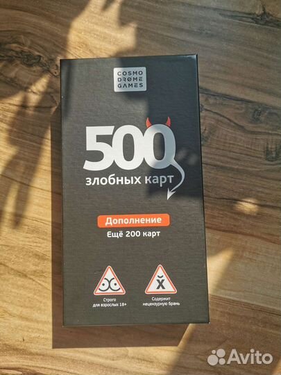 500 злобных слов
