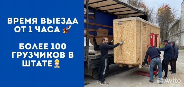 Услуги грузчиков и разнорабочих