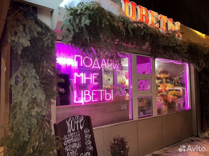 Цветочный бизнес в аренду