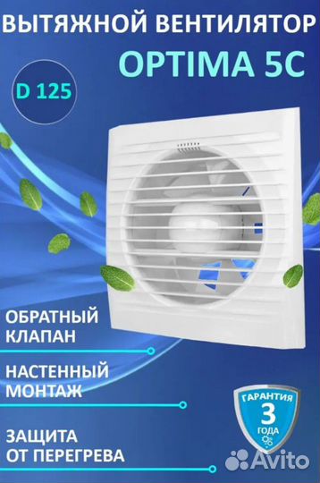 Новый вентилятор вытяжной(вытяжка) d-125