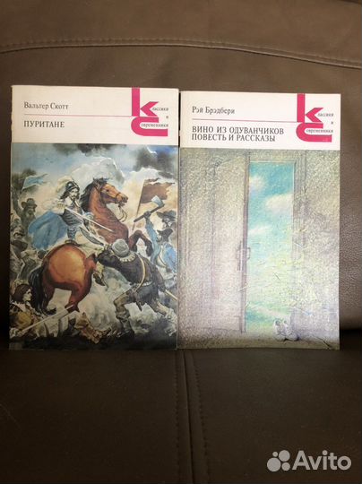 Книги «Классики и современники»