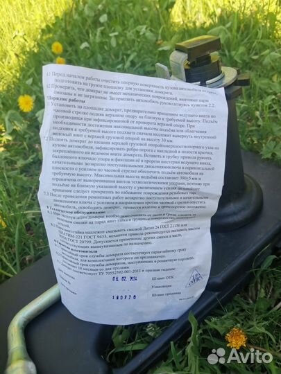 Домкрат винтовой бутылочный