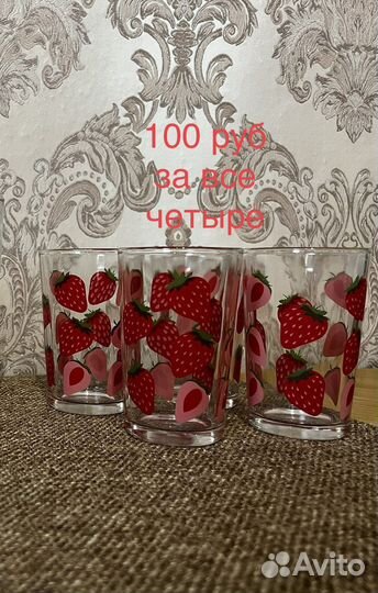 Стаканы, чашки