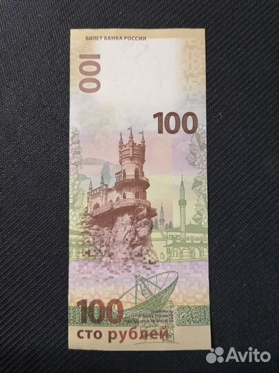 Юбилейная купюра 