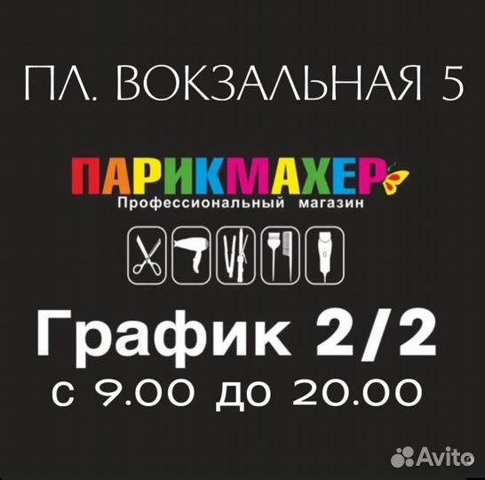 Продавец Консультант