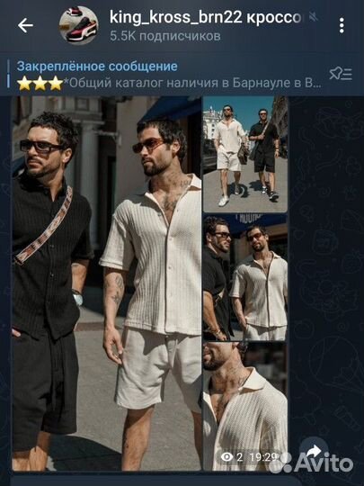 Летний костюм old money style