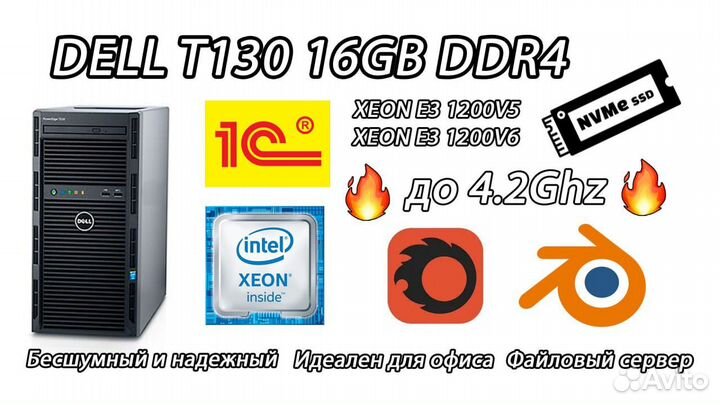 Сервер 4 ядра 128GB 1TB SSD тихий для офиса