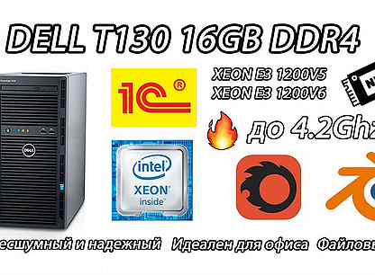 Сервер 4 ядра 128GB 1TB SSD тихий для офиса