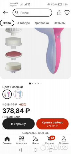 Массажер лица