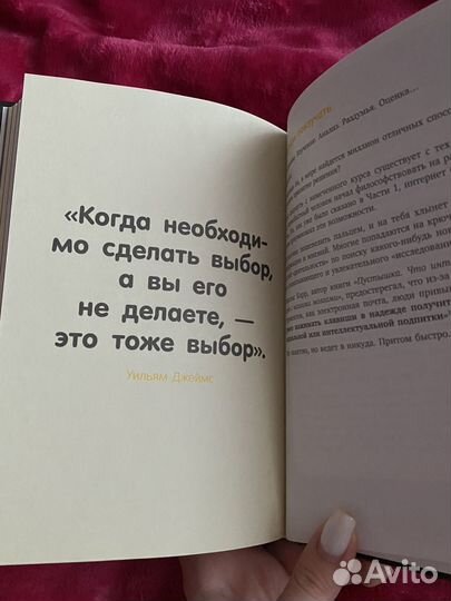 Шаа Васмунд, Ричард Ньютон ”Волшебный пинок”