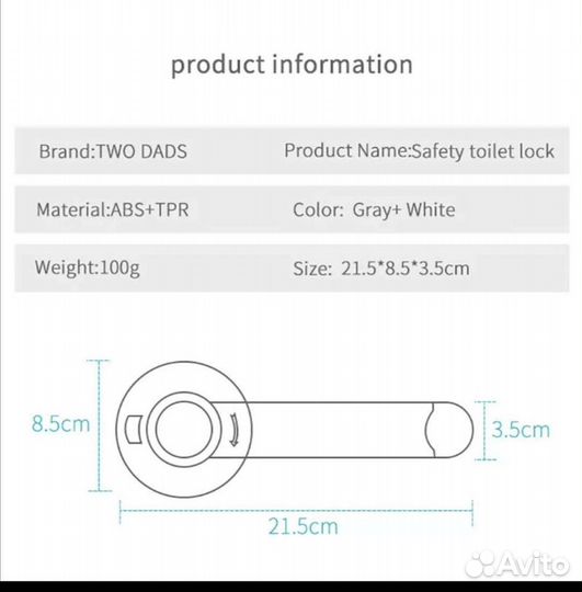 Защита - блокиратор