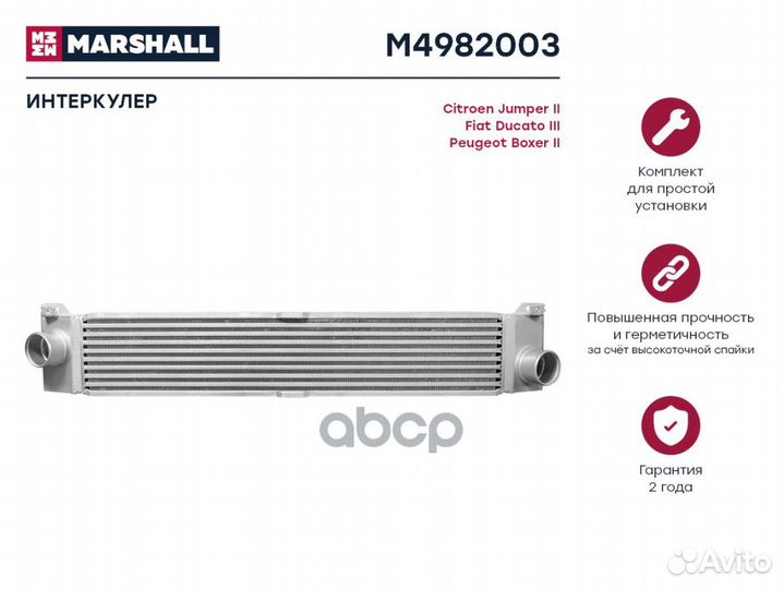 Интеркулер Citroen Jumper II 06, Fiat Ducato III