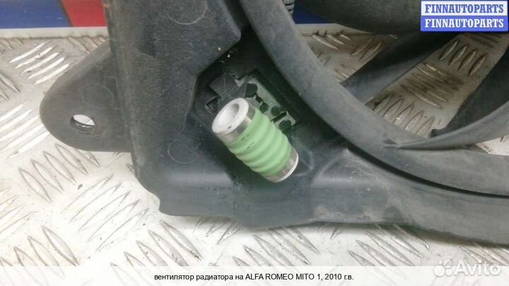 Вентилятор радиатора Alfa Romeo MiTo (955), 2010 1.4 Бензин