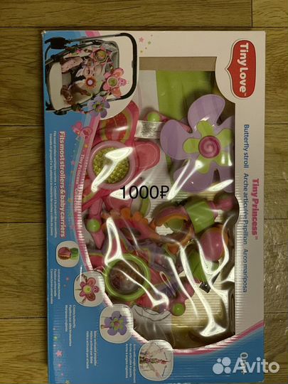 Дуга на коляску