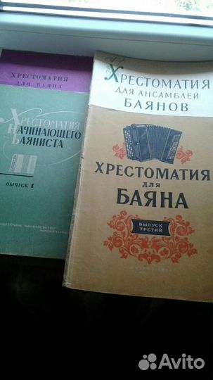 Ноты для баяна и аккордеона: дмш, средние и высшие