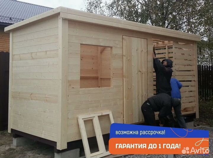 Хозблок с гарантией