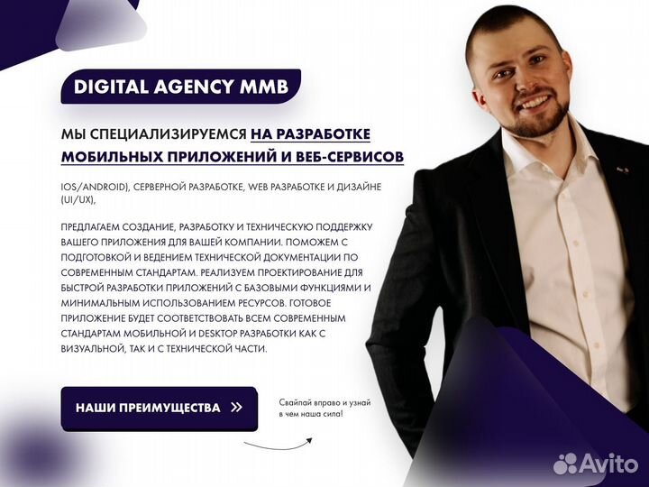 Разработка мобильных приложений любой сложности