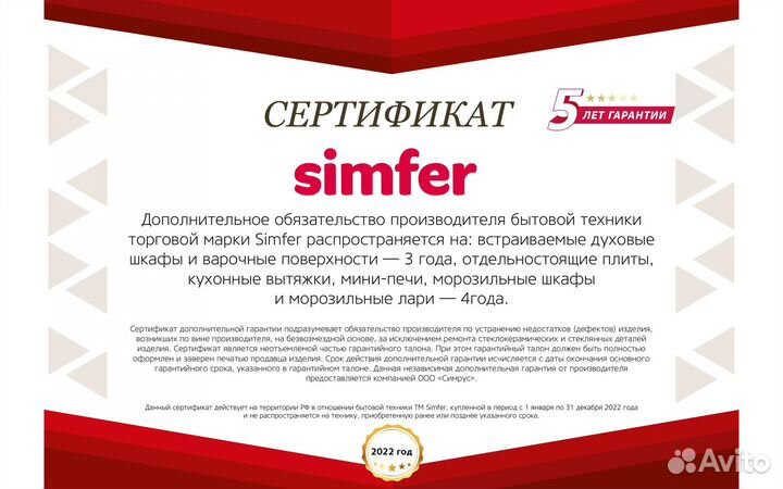 Комплект кухонной техники панель + шкаф S48B000