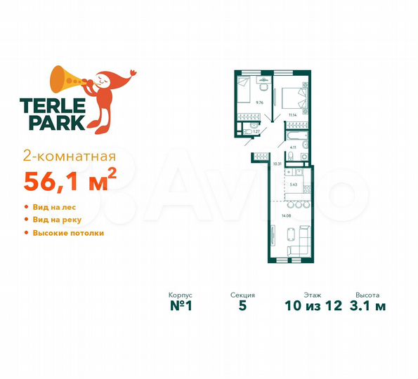 2-к. квартира, 56,1 м², 10/28 эт.