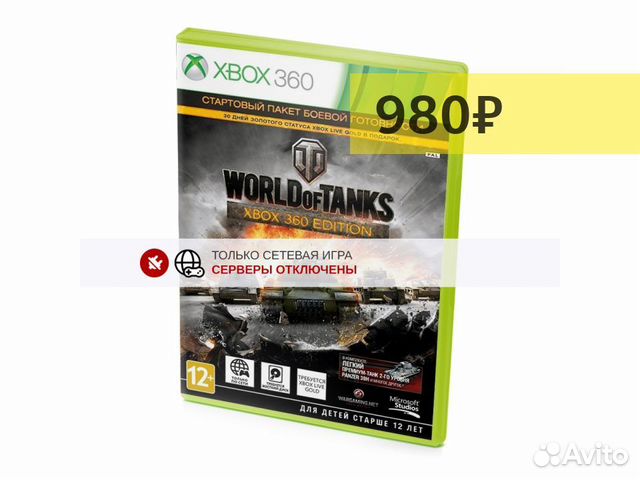 World of Tanks Xbox 360 Edition, б/у (Xbox360)