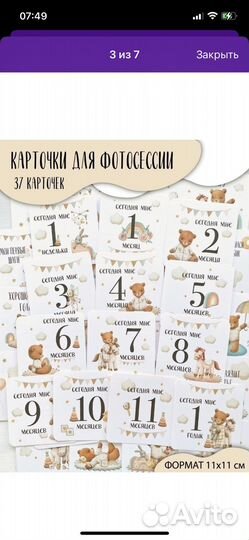 Карточки для фотосессии малыша