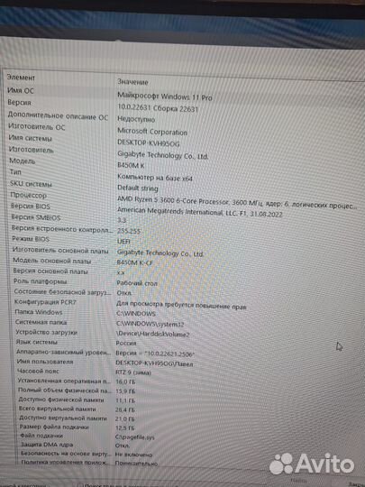 Игровой компьютер