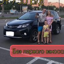 Б/у авто в аренду с правом выкупа