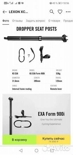 Дроппер 31.6, ход 125