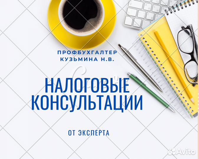 Бухгалтерия. Налоги. Отчёты. Экспертный уровень