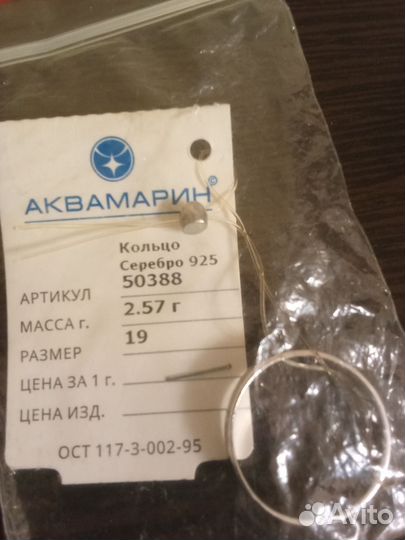 Серебряное кольцо