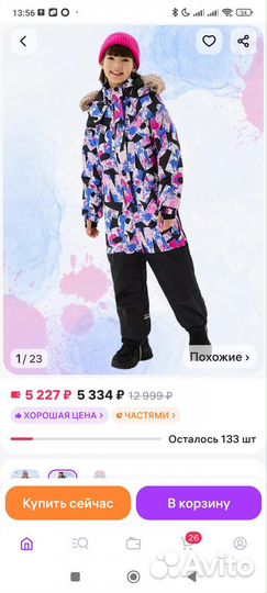 Зимний комбинезон 128