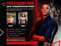 Фитнес тренер. Похудение для Мужчин 35+