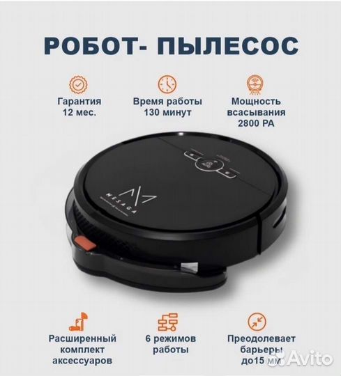 Новый робот-пылесос 