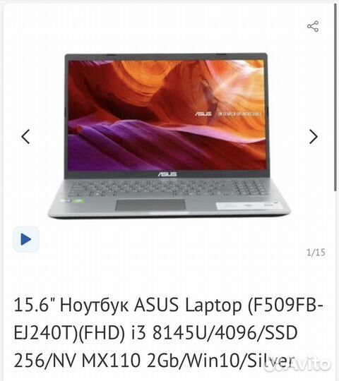 Ноутбук asus Laptop (F509FB-EJ240T)