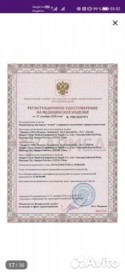 Кислородный концентратор Армед 8F-5AW