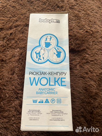 Рюкзак переноска