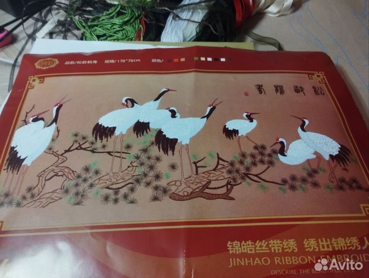 Вышивка лентами (набор). Девять журавлей