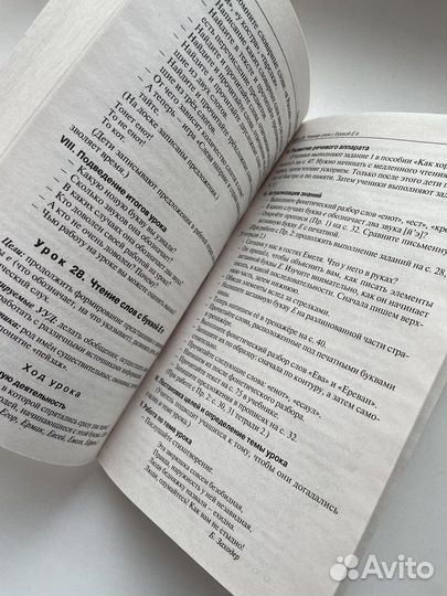 Поурочные разработки 1 класс