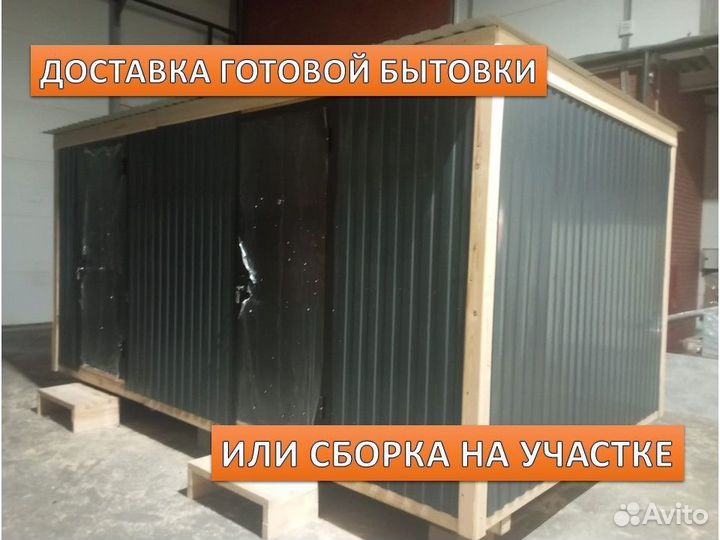 Бытовка для дачи из профлиста