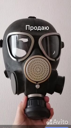 Противогаз