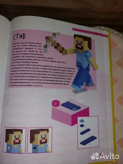Книга Майнкрафт, с инструкциями по сборке лего