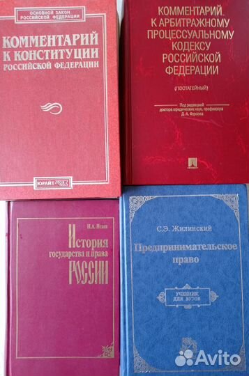 Юридическая литература