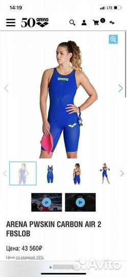 Гидрокостюм для плавания arena air женский