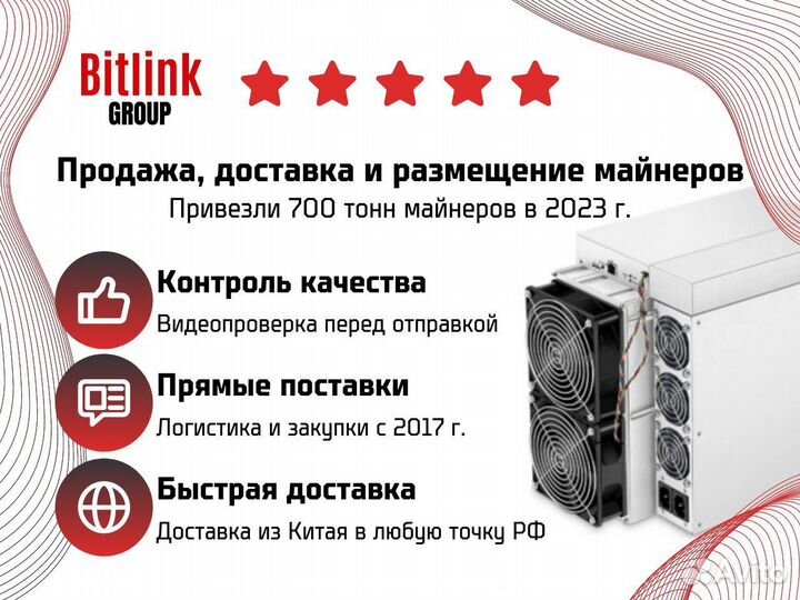 Antminer T21 190th в наличии гтд РФ