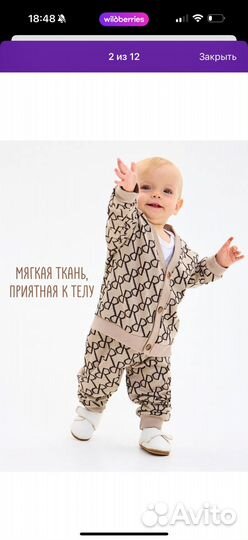 Вязаный костюм детский